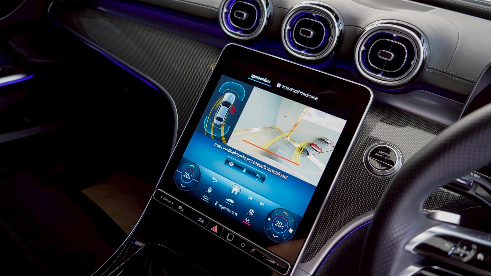 LINE_ALBUM_Mercedes-Benz C220d AMG Line ปี 24 _789_251115_17